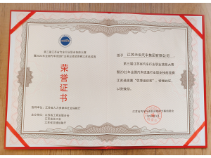 第三届江苏省汽车行业职业技能大赛暨2022年全国汽车流通行业职业技能竞赛江苏选拔赛“优秀组织奖”-开云手机入口官网